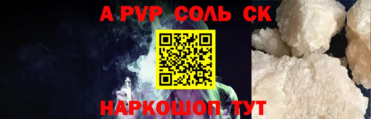 Альфа ПВП СК Нефтекамск