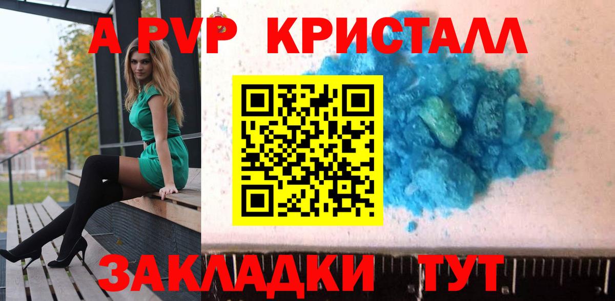 А ПВП мука  Вход с VPN  сколько стоит  APVP кристаллы  Нефтекамск 