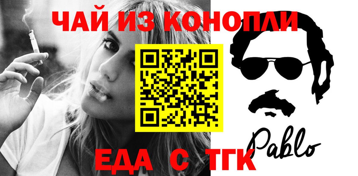 Печенье с ТГК марихуана  Вход с VPN  Нефтекамск 
