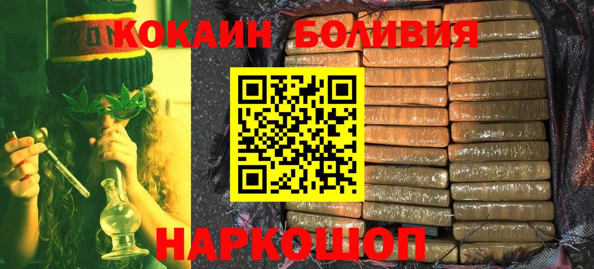  КОКАИН Нефтекамск