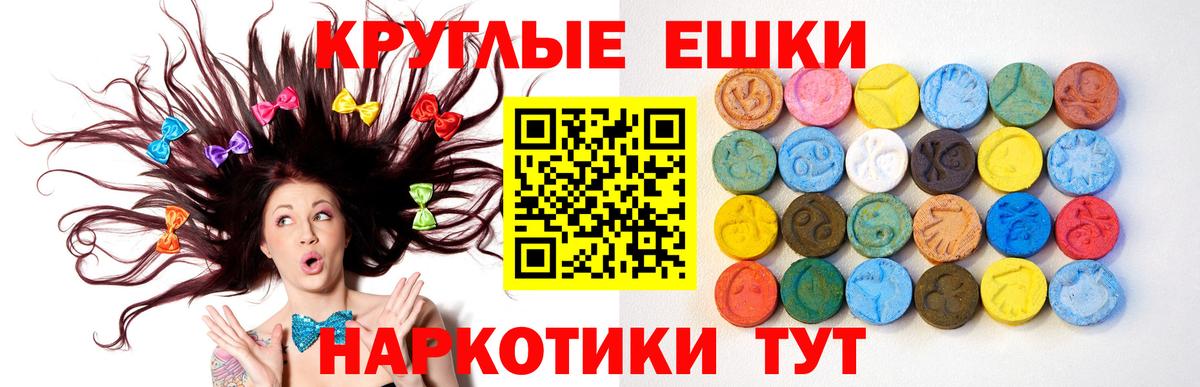 Ecstasy XTC Нефтекамск