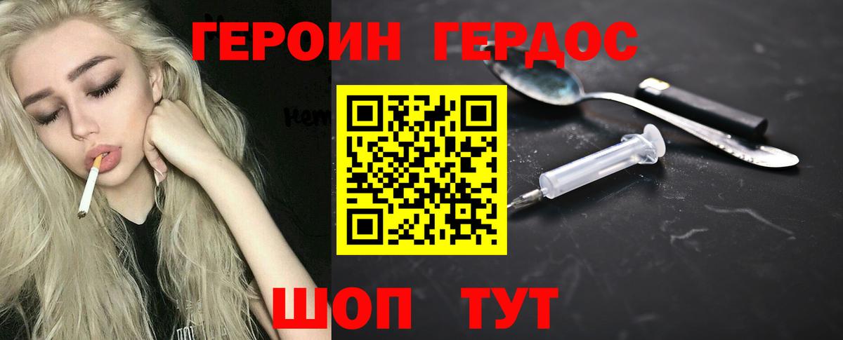 Нефтекамск  ГЕРОИН VHQ  Вход с VPN 