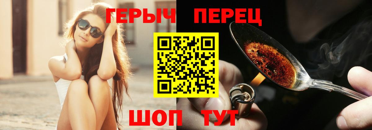 Героин хмурый Нефтекамск