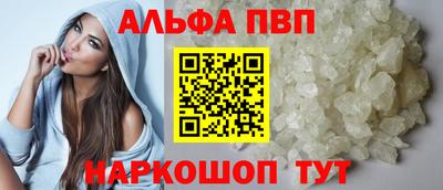 альфа пвп VHQ Среднеуральск