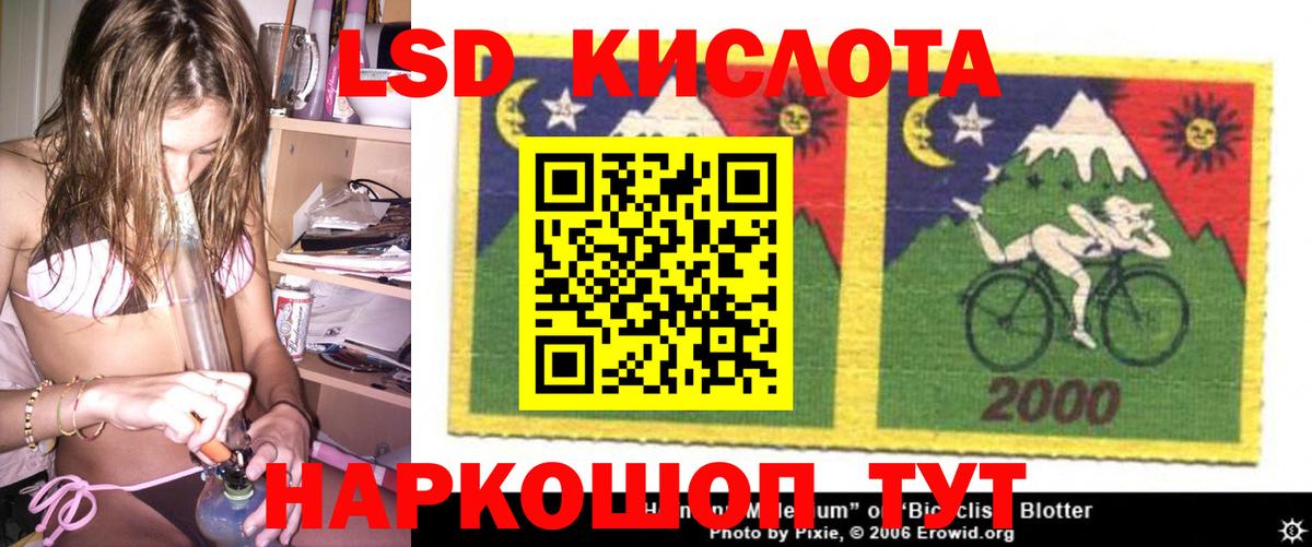 ЛСД экстази кислота Нефтекамск