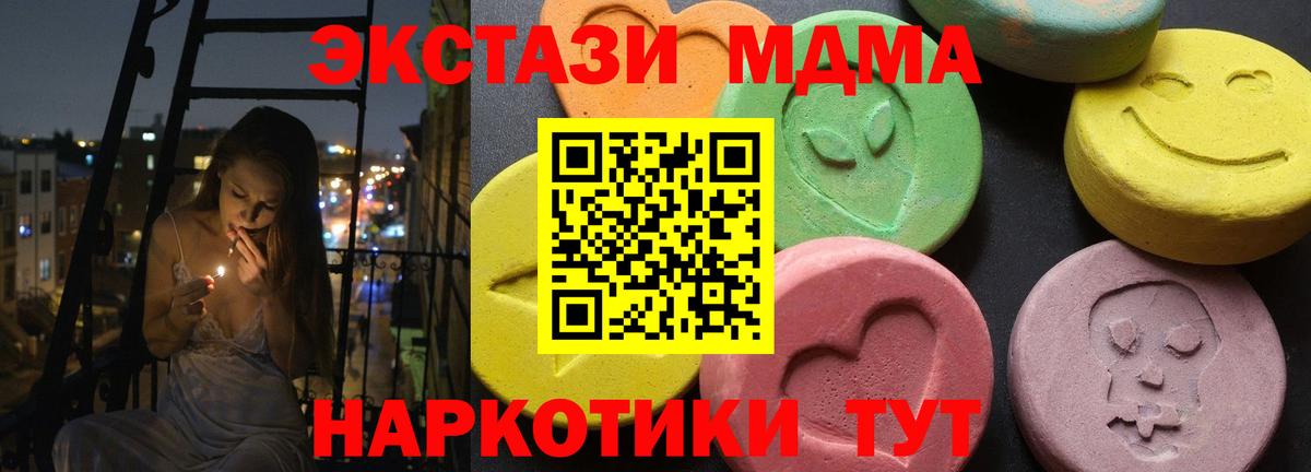 МДМА crystal Нефтекамск