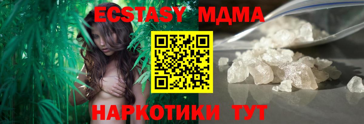 MDMA кристаллы  МДМА Molly  Нефтекамск  Вход с VPN 