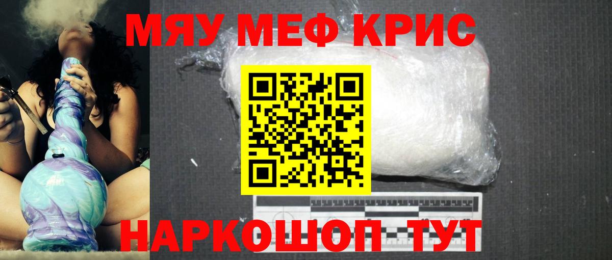 Меф мука Нефтекамск