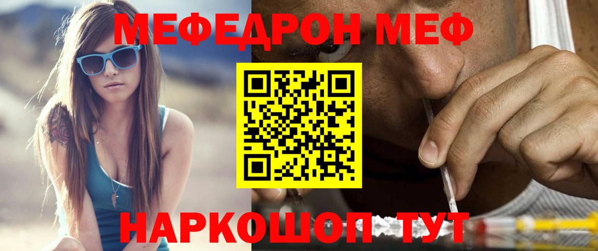МЯУ-МЯУ  Меф мука  Вход с VPN  Нефтекамск  МЯУ-МЯУ mephedrone  Меф 