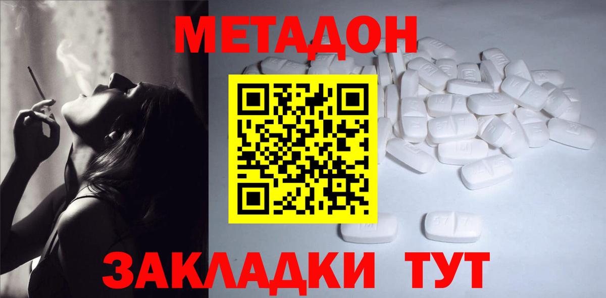 МЕТАДОН methadone  Метадон VHQ  Нефтекамск  Вход с VPN 