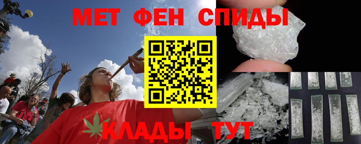 Нефтекамск  МЕТАМФЕТАМИН кристалл  Вход с VPN 