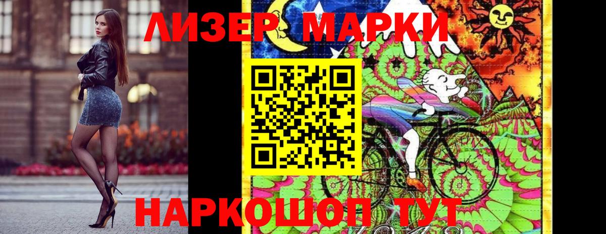 Нефтекамск  Марки NBOMe 1500мкг  Марки 25I-NBOMe  Вход с VPN  Марки NBOMe 1500мкг 