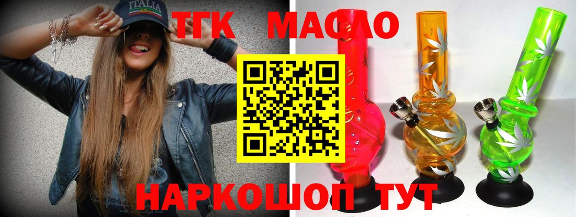 Дистиллят ТГК Wax  Дистиллят ТГК вейп  Вход с VPN  Нефтекамск 